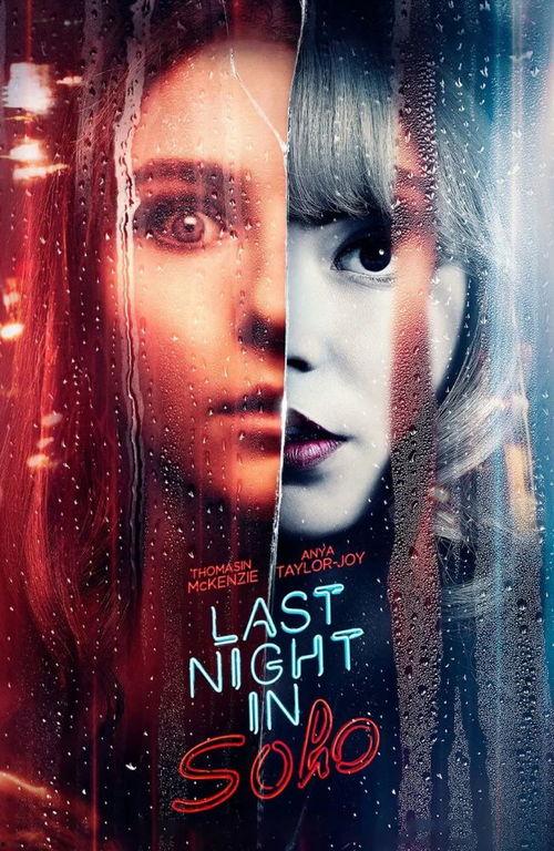 Soho区惊魂夜,午夜幽灵事件揭秘